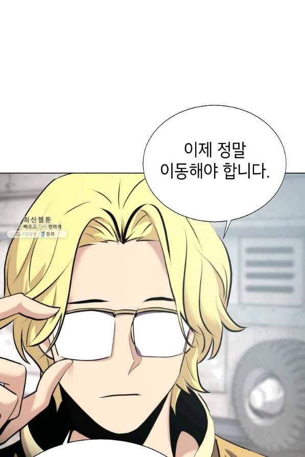 번아웃쇼크 49화 6