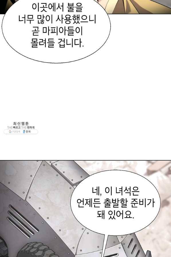 번아웃쇼크 49화 7