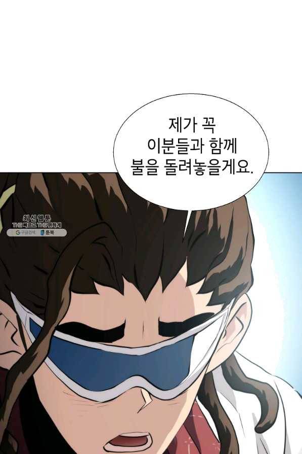 번아웃쇼크 49화 10