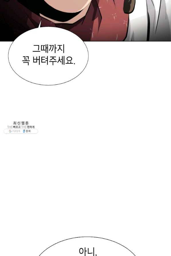 번아웃쇼크 49화 11
