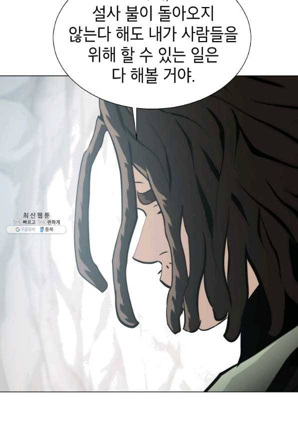 번아웃쇼크 49화 12