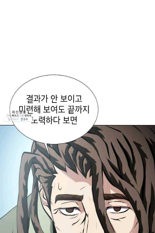 번아웃쇼크 49화 14