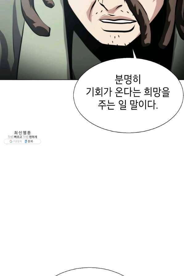 번아웃쇼크 49화 15