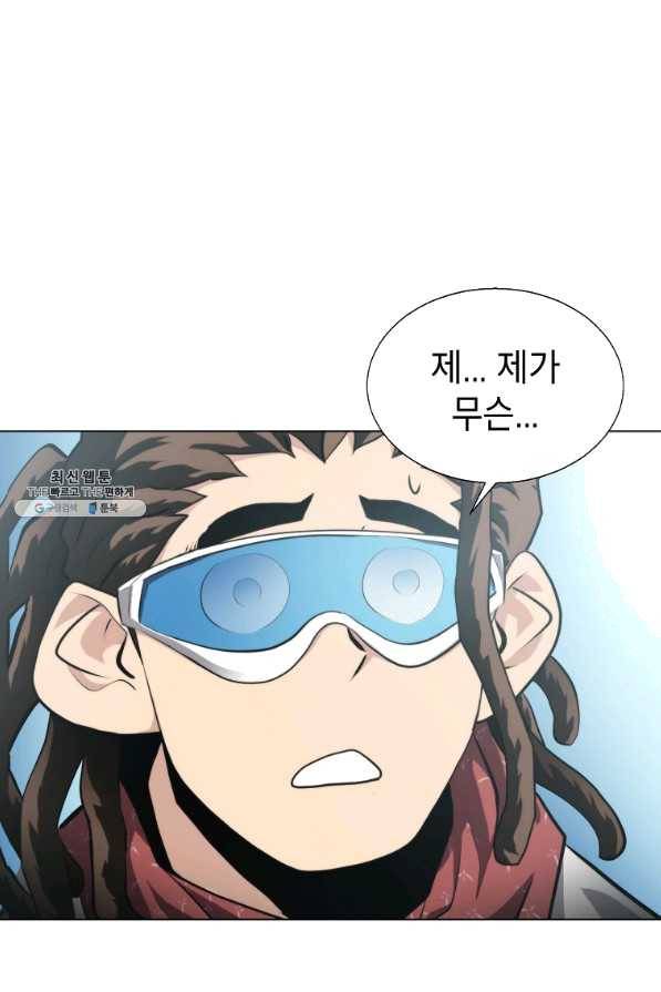 번아웃쇼크 49화 17
