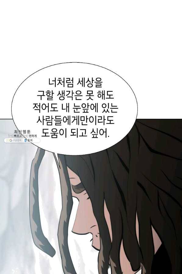 번아웃쇼크 49화 18