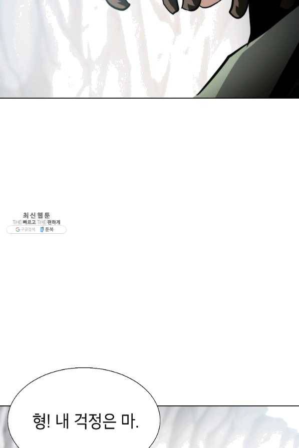 번아웃쇼크 49화 19