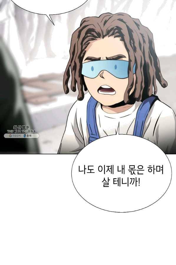번아웃쇼크 49화 20
