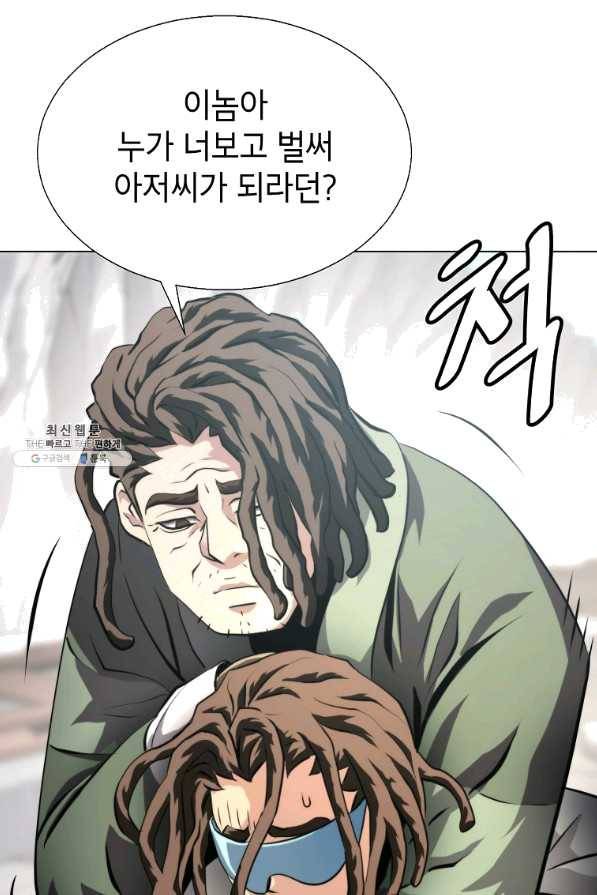번아웃쇼크 49화 21