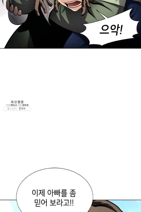 번아웃쇼크 49화 22
