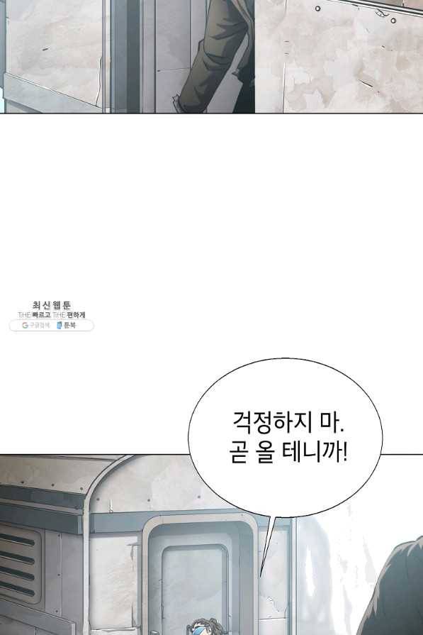 번아웃쇼크 49화 26