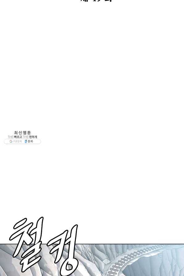 번아웃쇼크 49화 30