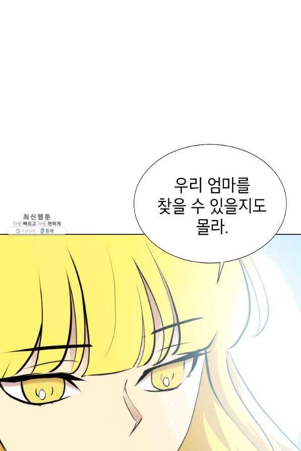 번아웃쇼크 49화 33