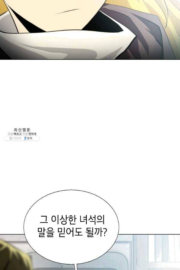 번아웃쇼크 49화 34