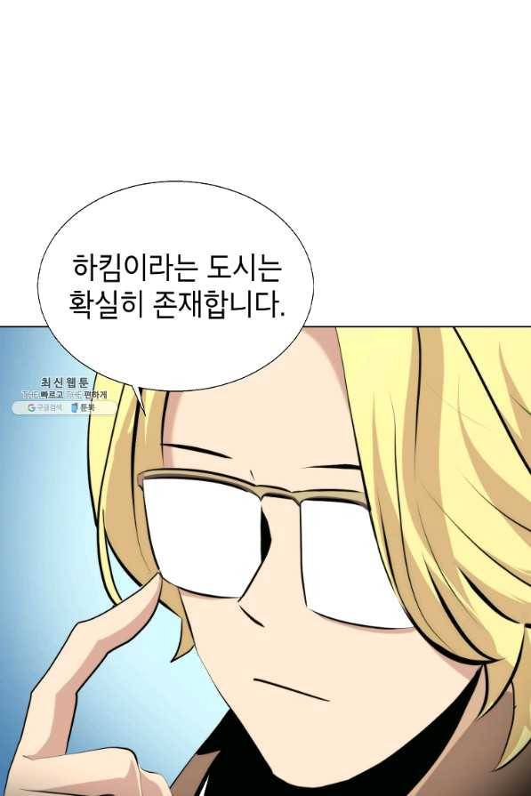 번아웃쇼크 49화 36