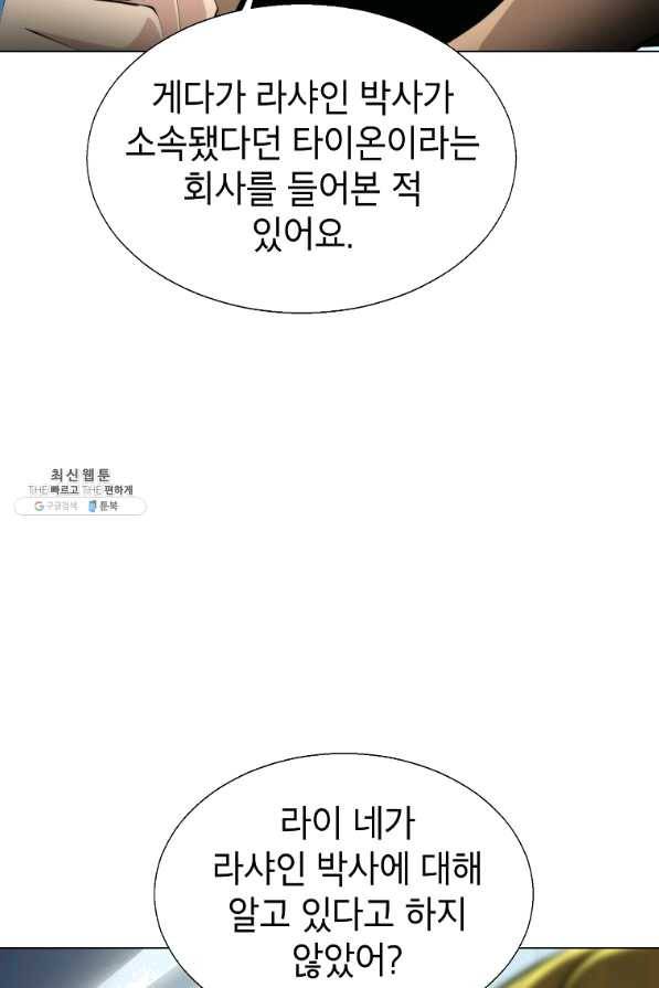 번아웃쇼크 49화 37