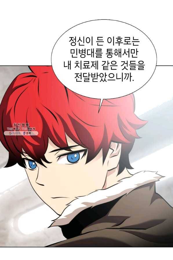 번아웃쇼크 49화 39