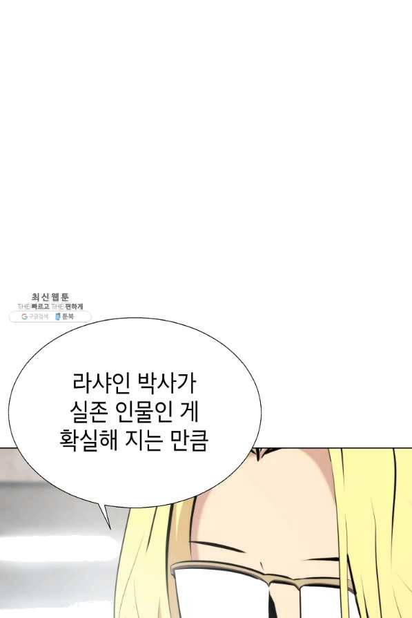 번아웃쇼크 49화 40