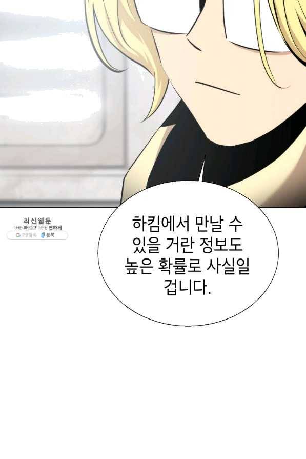 번아웃쇼크 49화 41