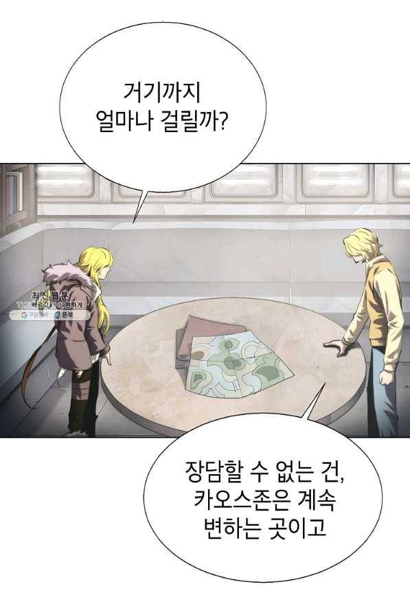 번아웃쇼크 49화 42