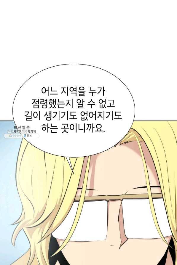 번아웃쇼크 49화 43