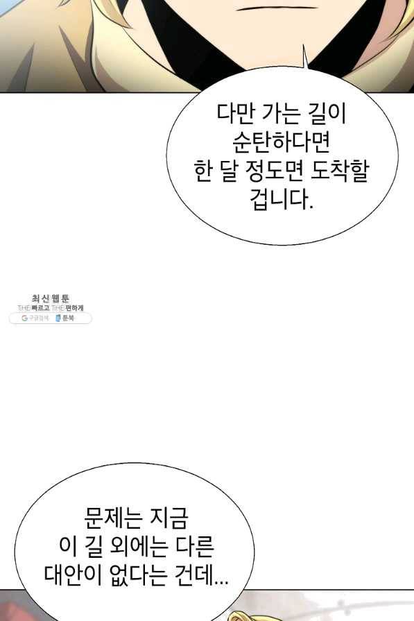 번아웃쇼크 49화 44