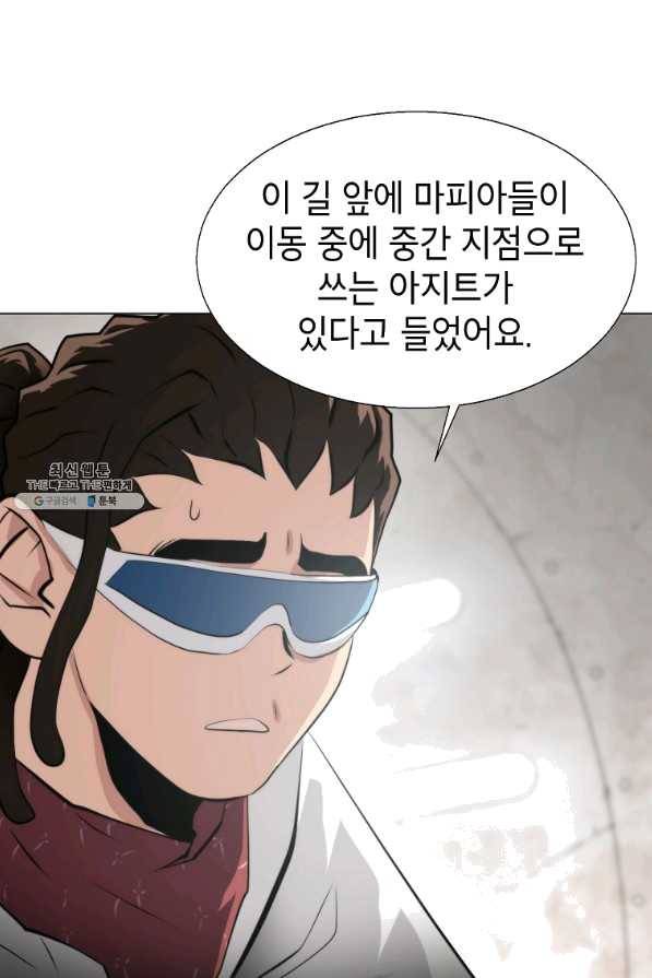 번아웃쇼크 49화 46