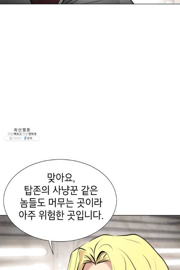 번아웃쇼크 49화 47