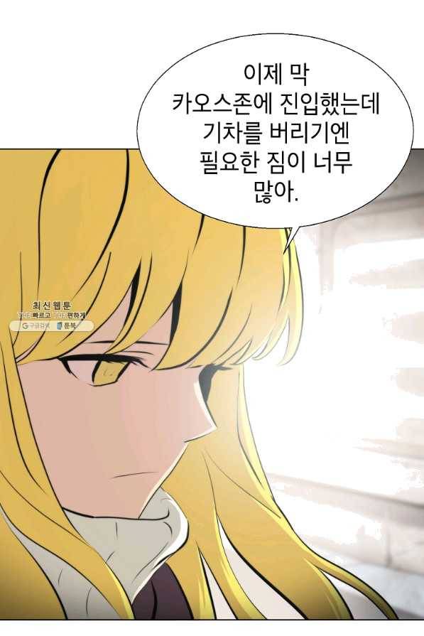 번아웃쇼크 49화 49