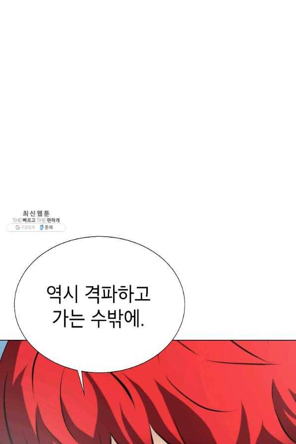 번아웃쇼크 49화 50