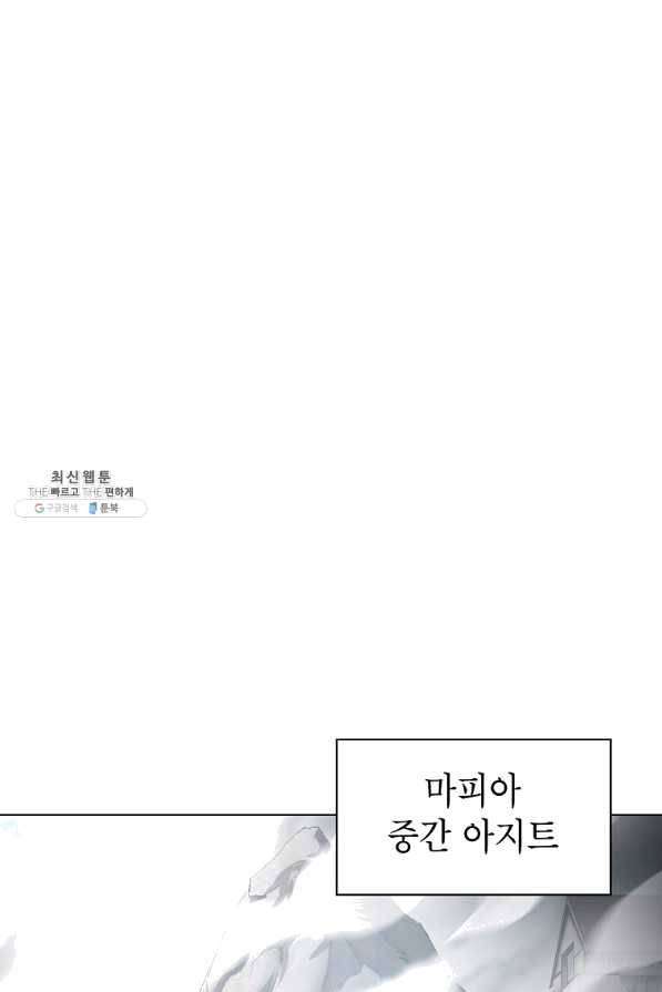 번아웃쇼크 49화 57