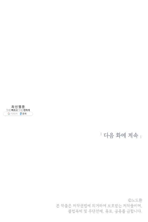 번아웃쇼크 49화 65