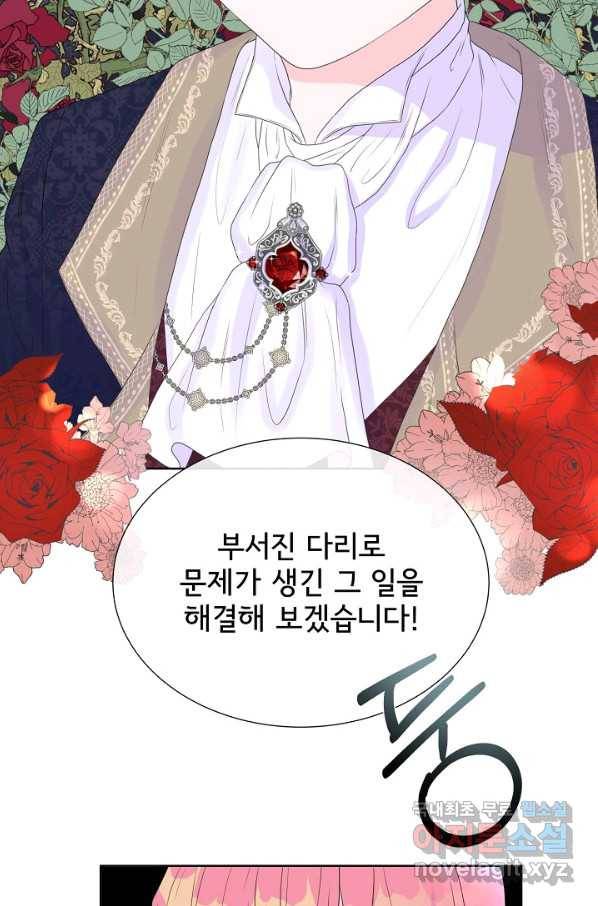 여주를 믿지 마세요 9화 2