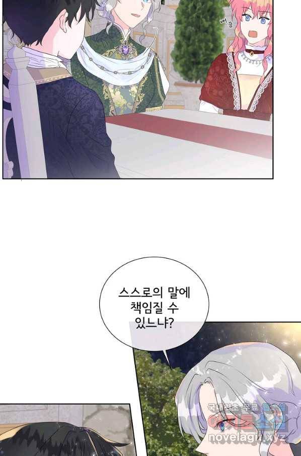 여주를 믿지 마세요 9화 4