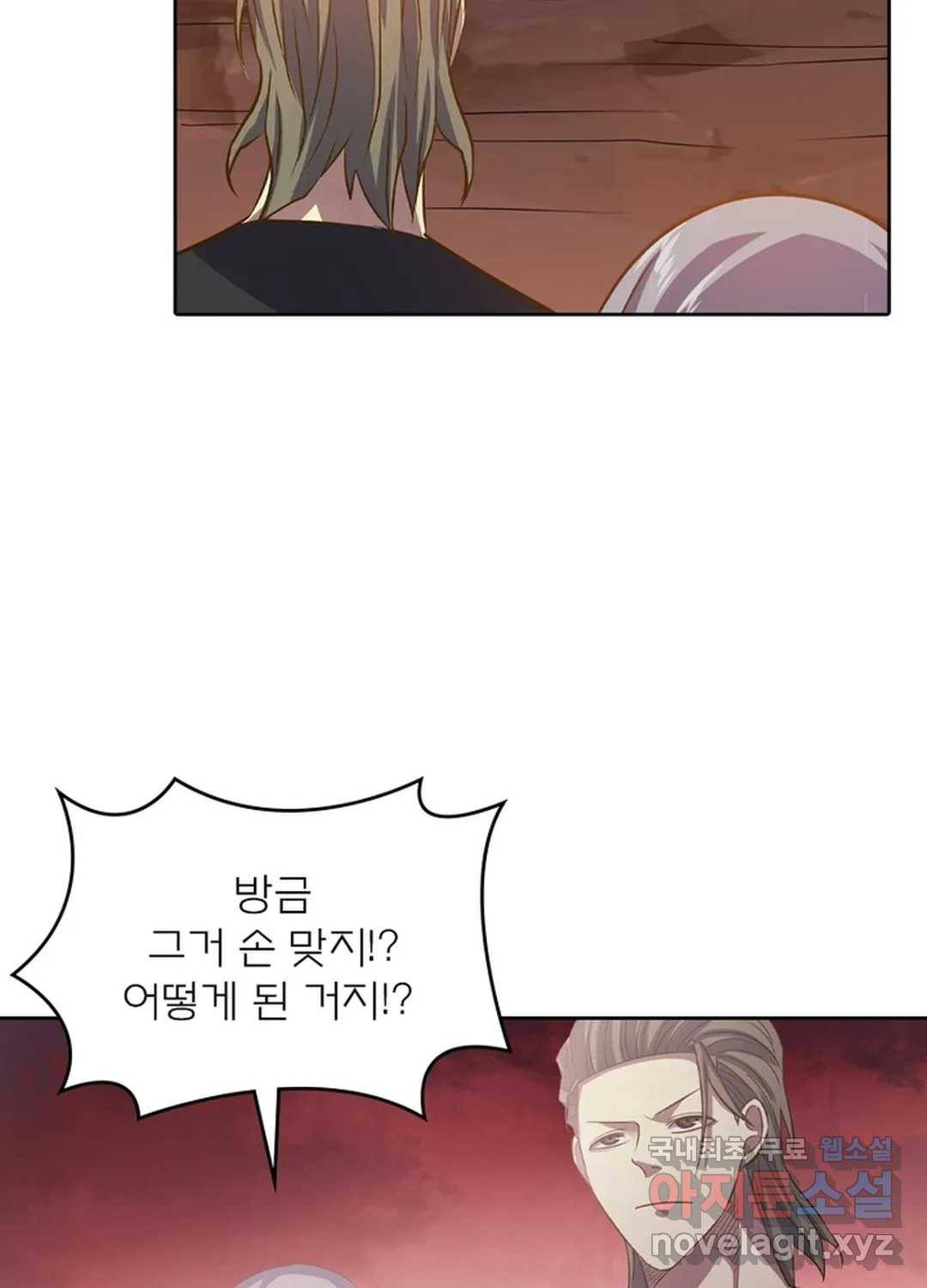 블러디발렌타인:인류종말 427화 2