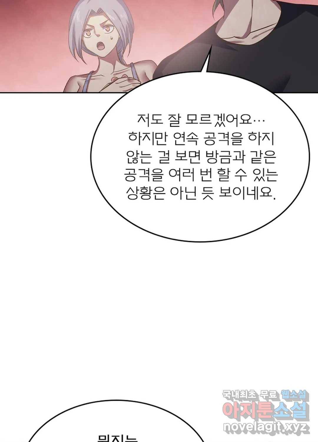블러디발렌타인:인류종말 427화 3