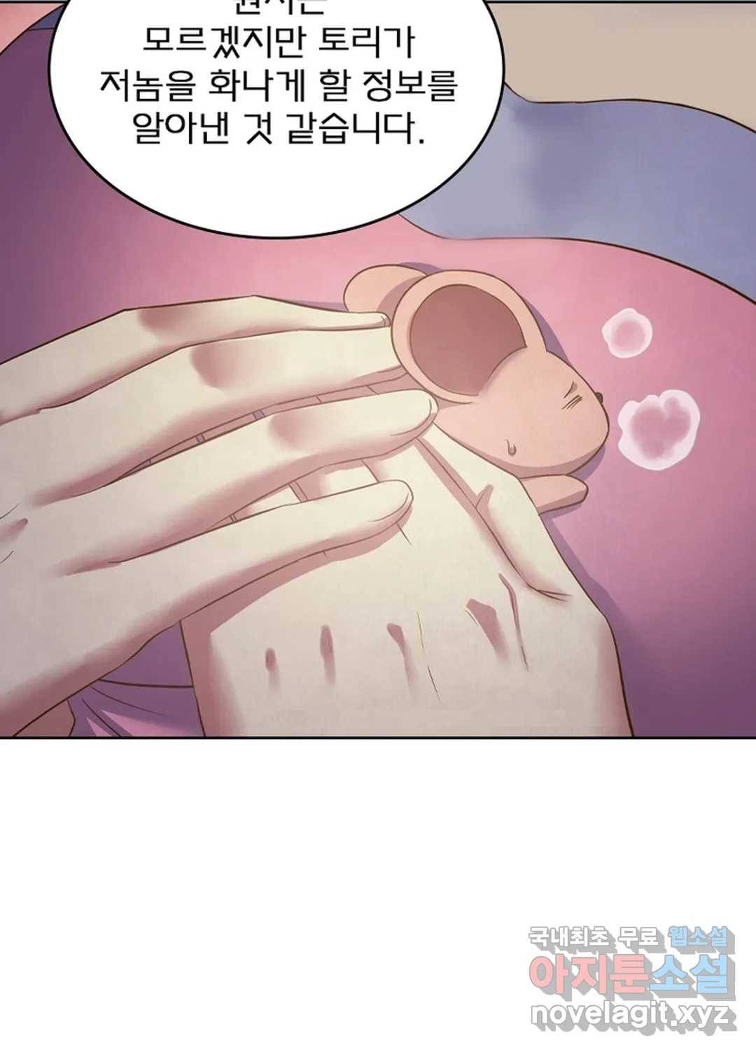블러디발렌타인:인류종말 427화 4