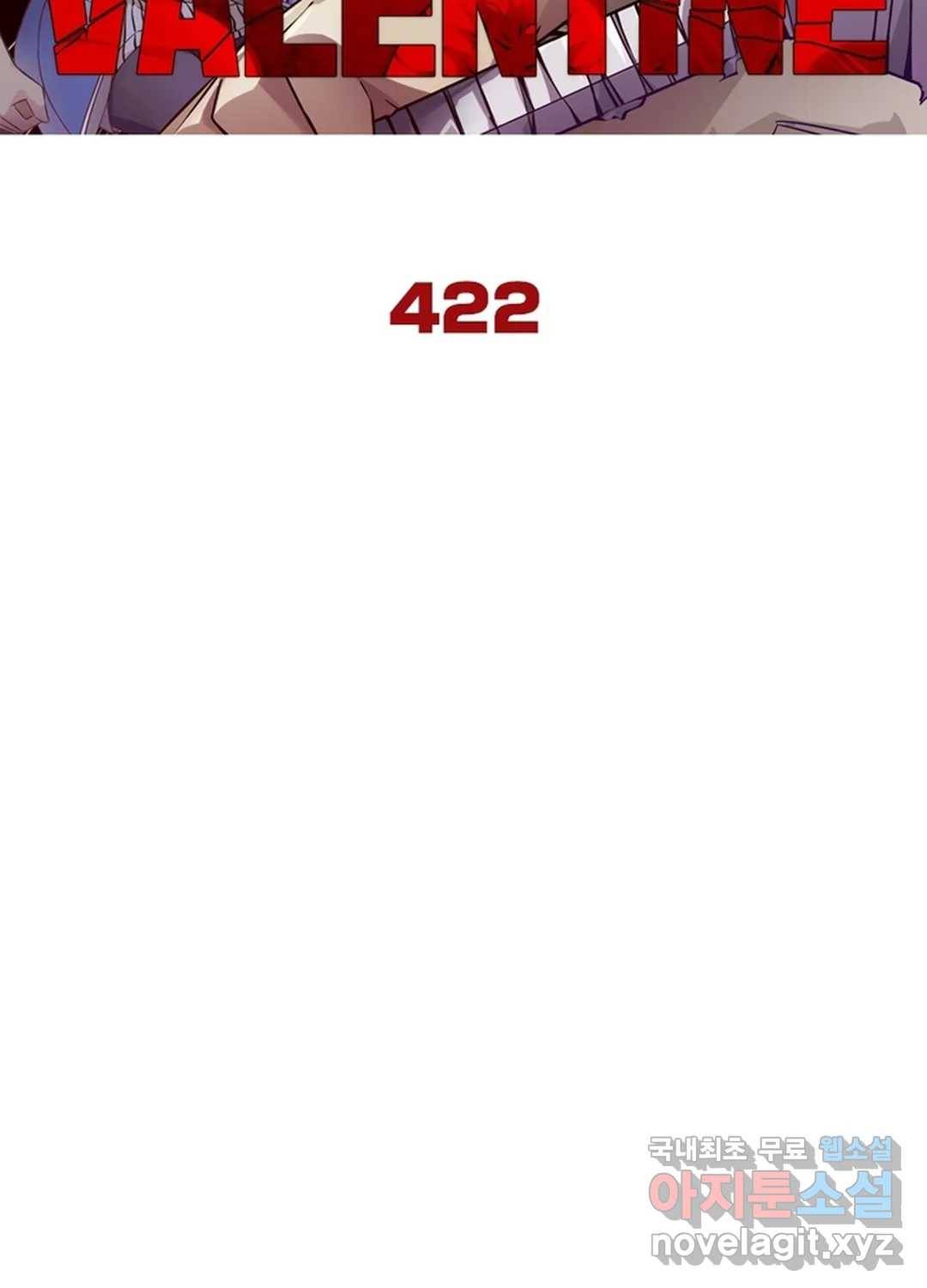 블러디발렌타인:인류종말 427화 6