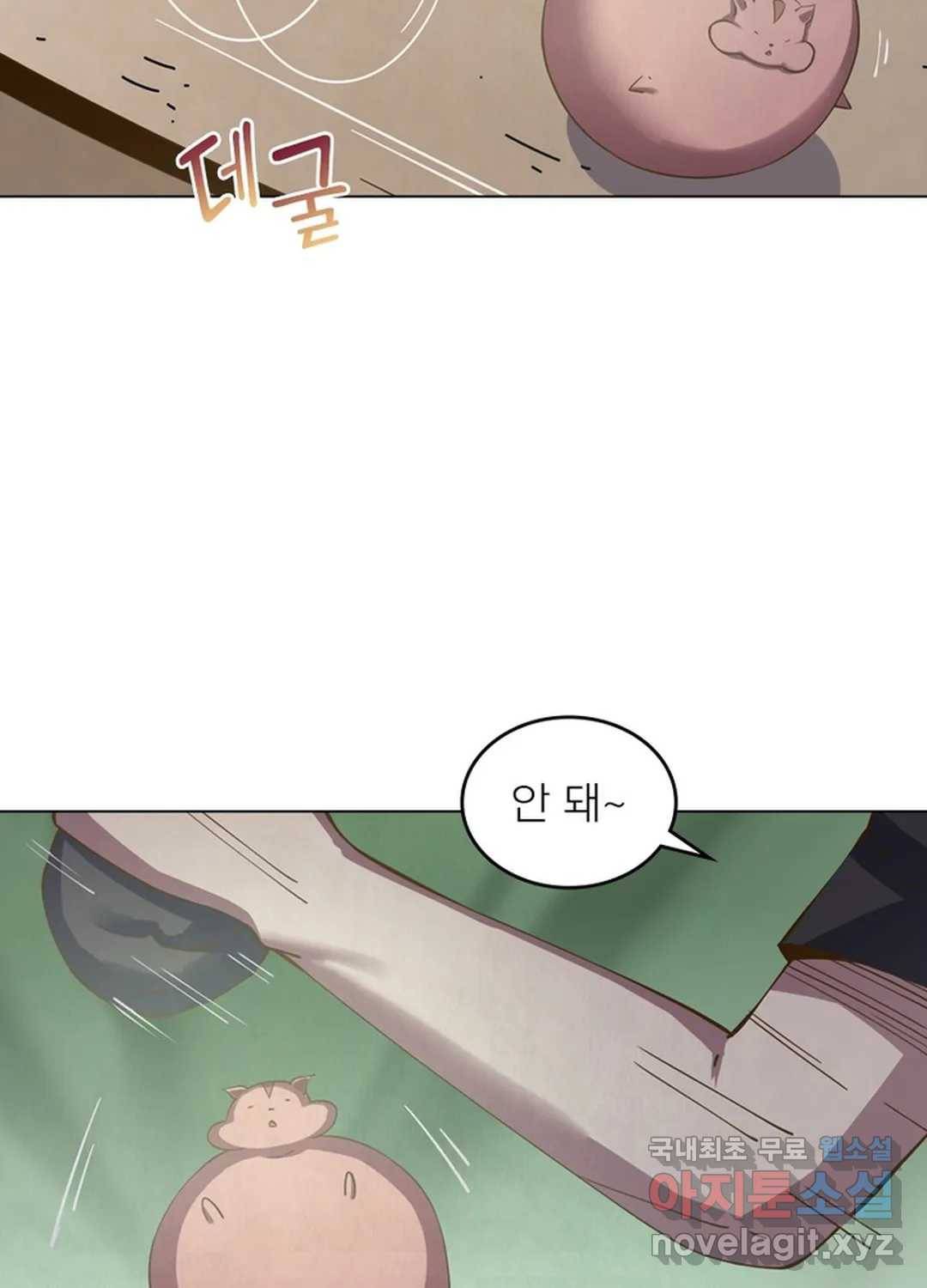 블러디발렌타인:인류종말 427화 9