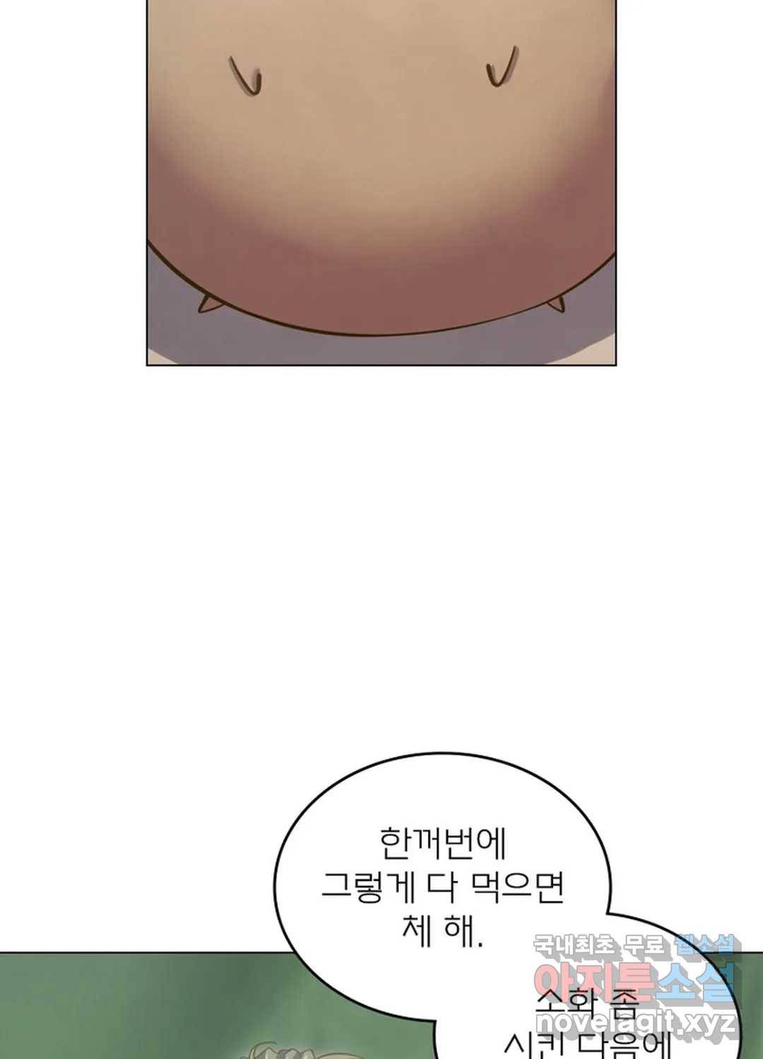 블러디발렌타인:인류종말 427화 11