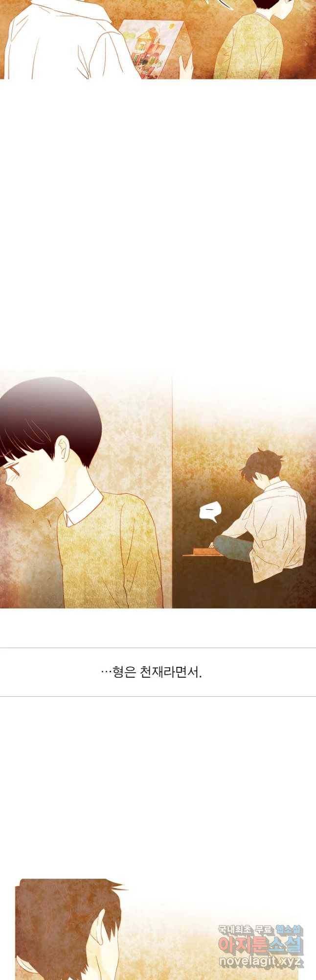 멀리서 보면 푸른 봄 시즌3 146화 2