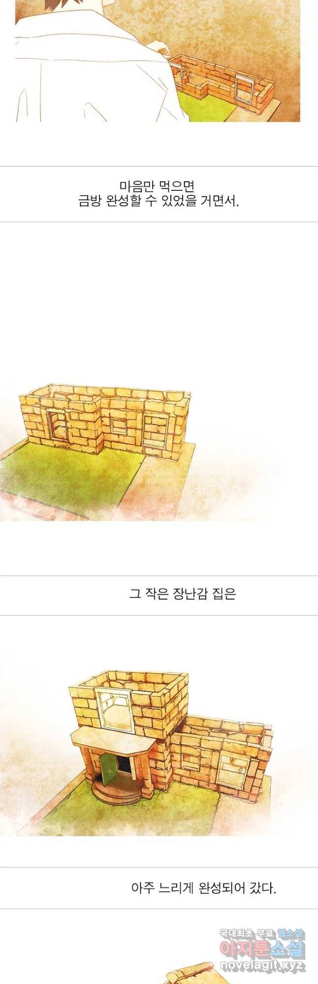 멀리서 보면 푸른 봄 시즌3 146화 3