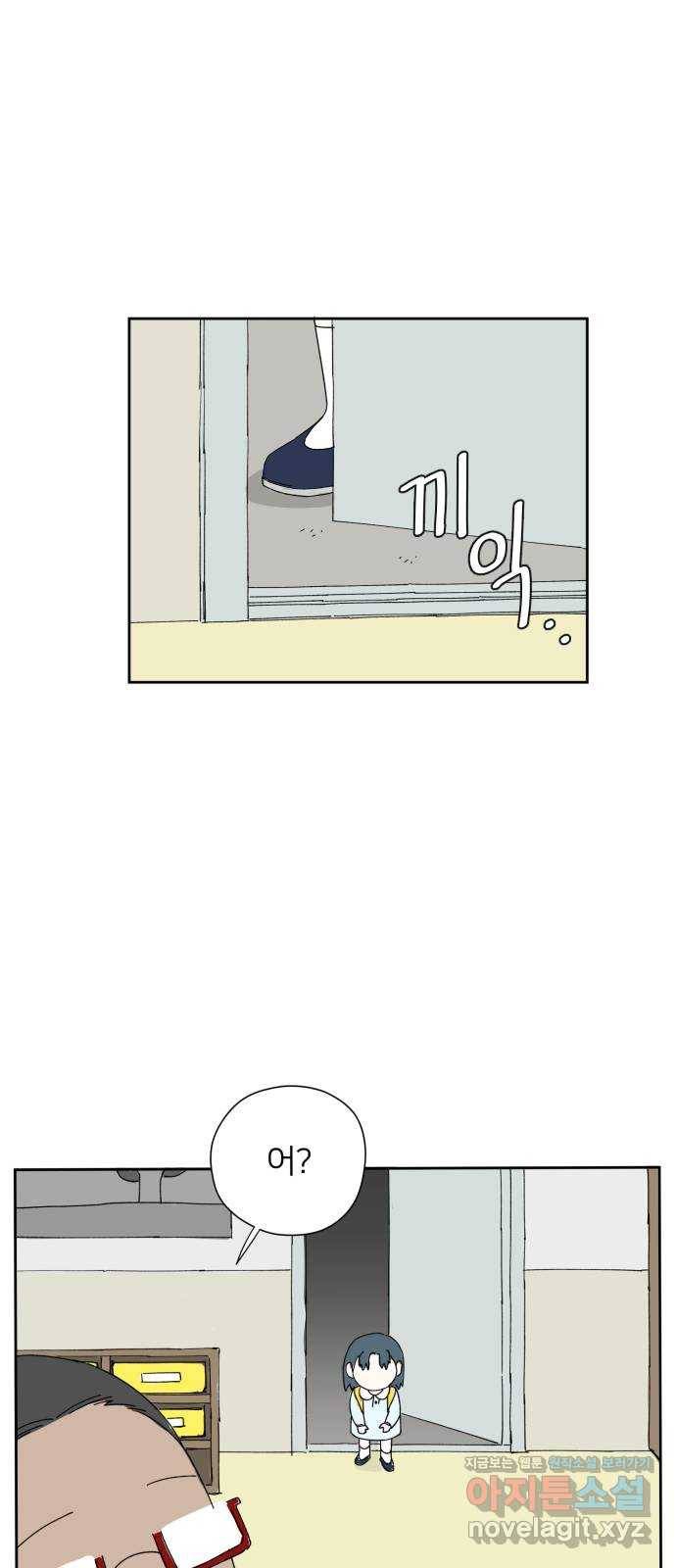 물위의 우리 23화 새 만남을 하자~!(5) 1