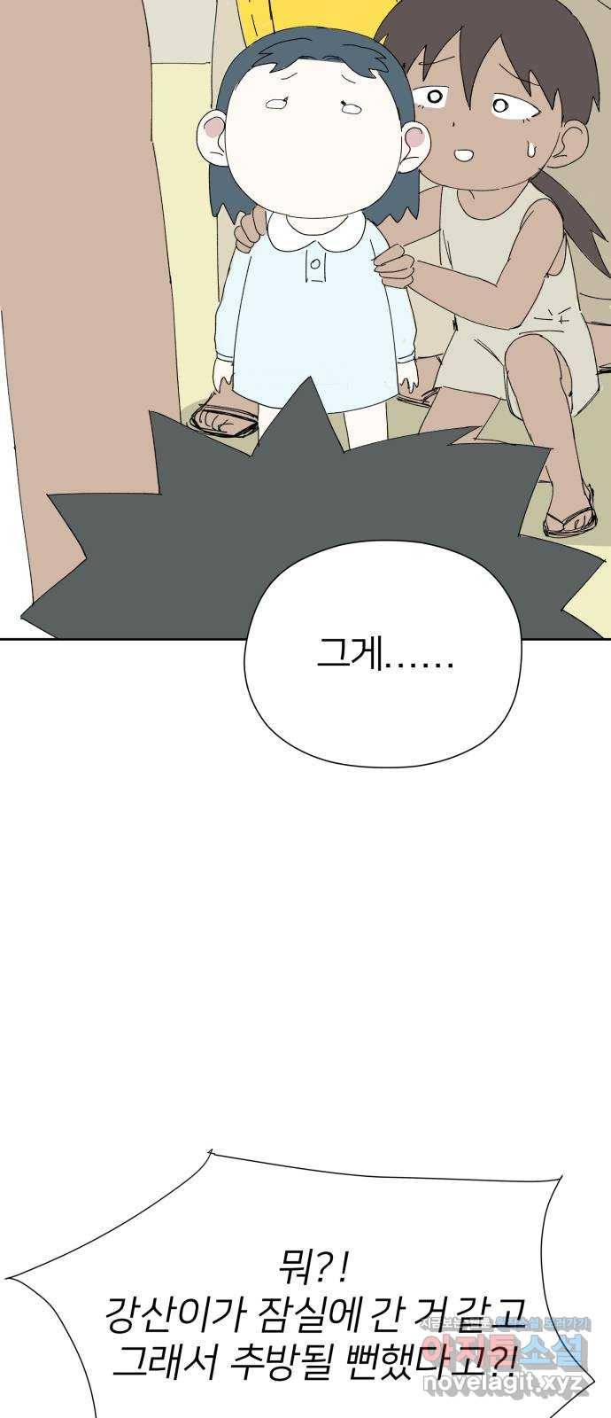 물위의 우리 23화 새 만남을 하자~!(5) 3