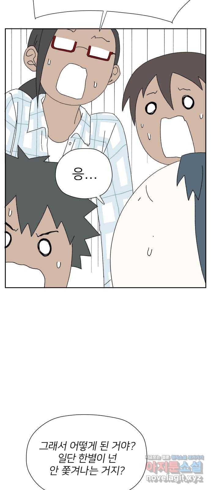 물위의 우리 23화 새 만남을 하자~!(5) 4