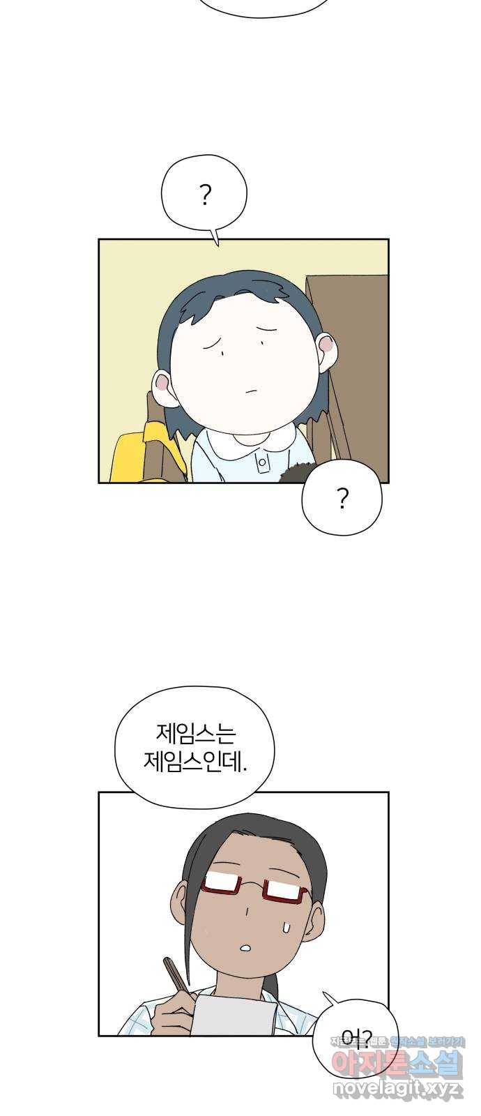 물위의 우리 23화 새 만남을 하자~!(5) 13