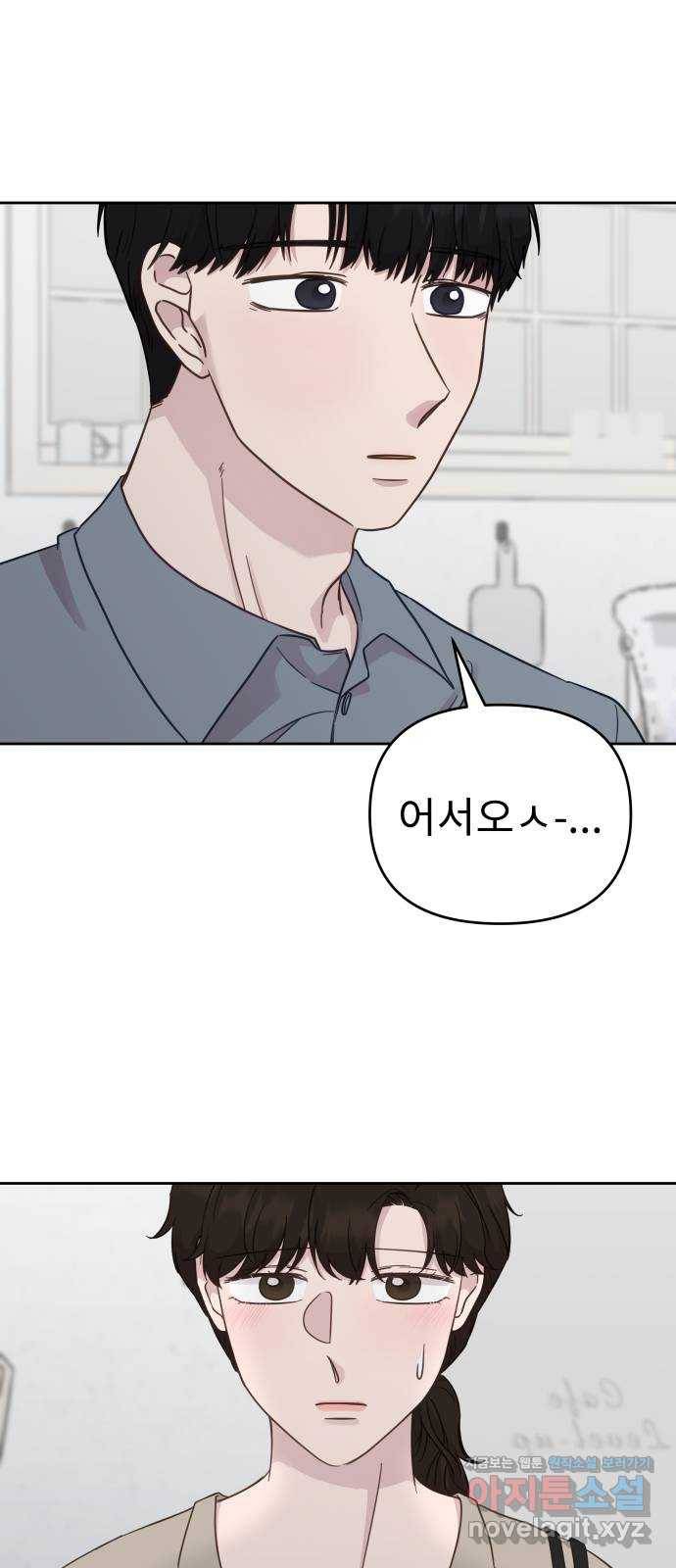 사서고생! 32화. 의미부여 1