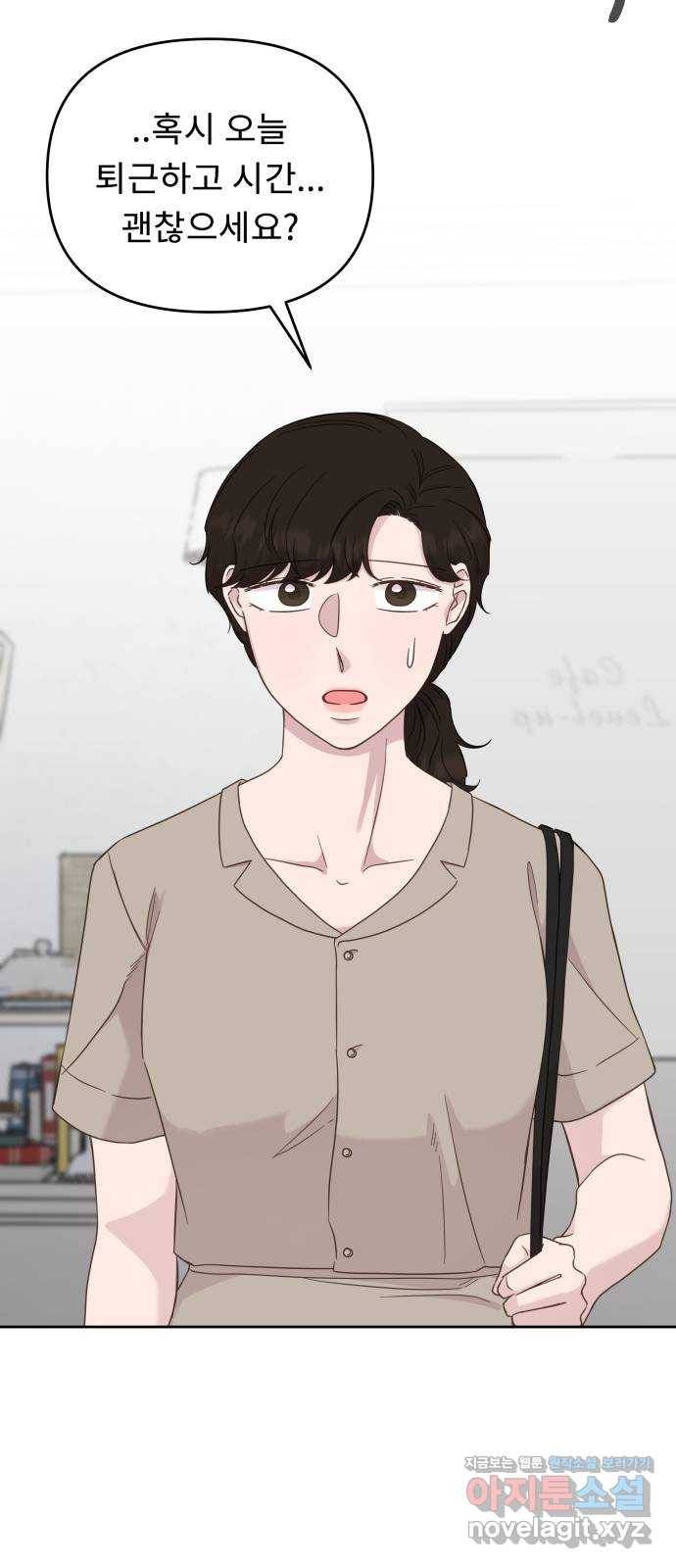 사서고생! 32화. 의미부여 3