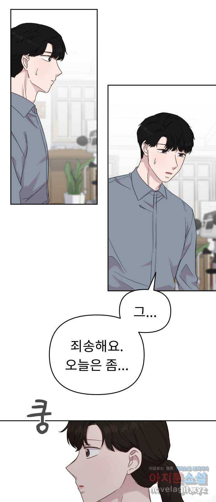 사서고생! 32화. 의미부여 4