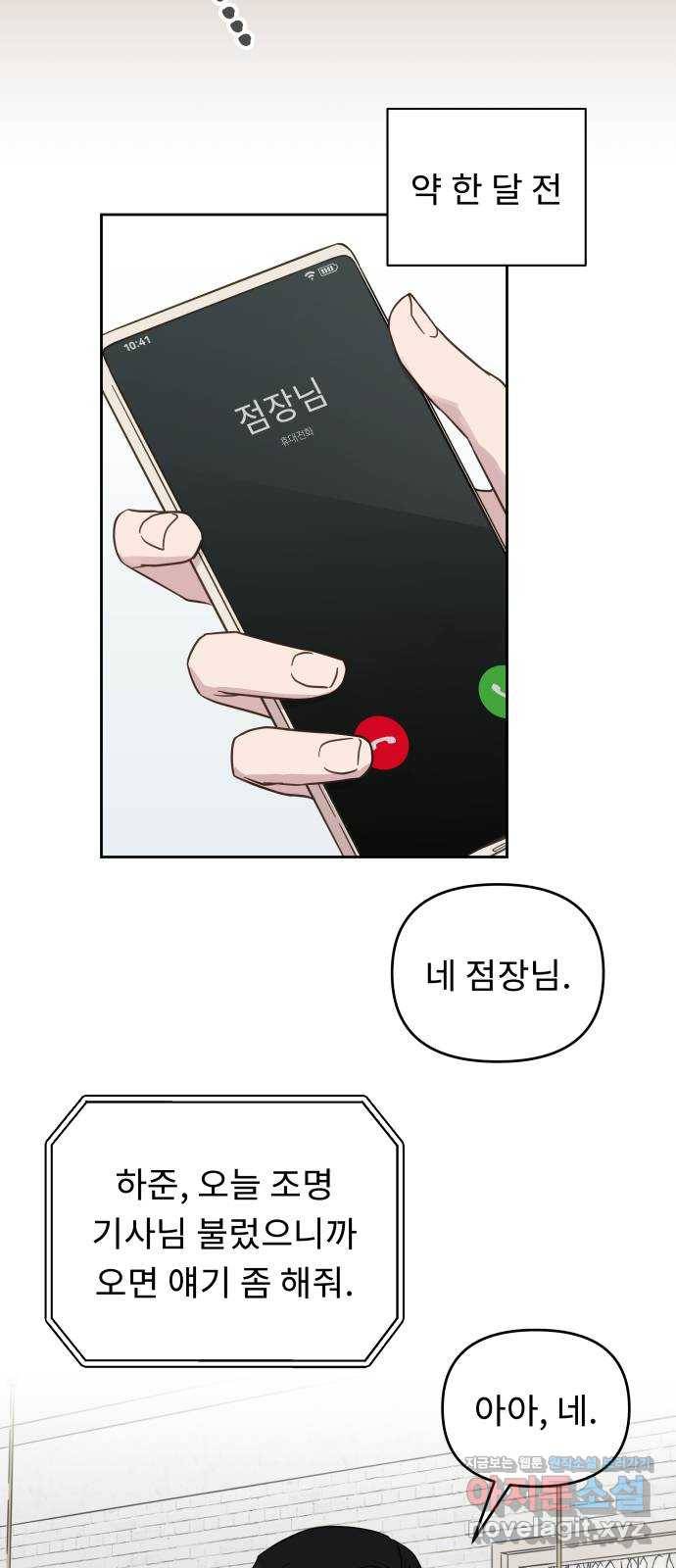 사서고생! 32화. 의미부여 16