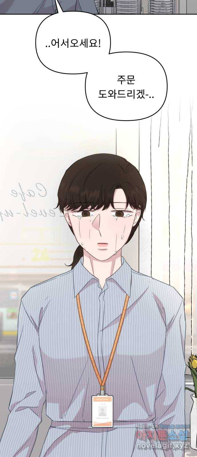 사서고생! 32화. 의미부여 21